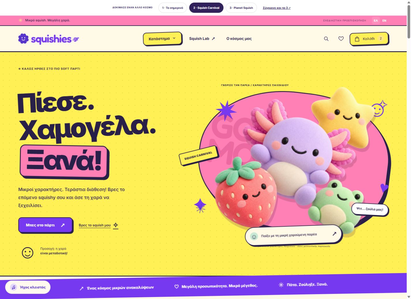 Squish Carnival design with yellow, pink, giant stickers and bold outlines